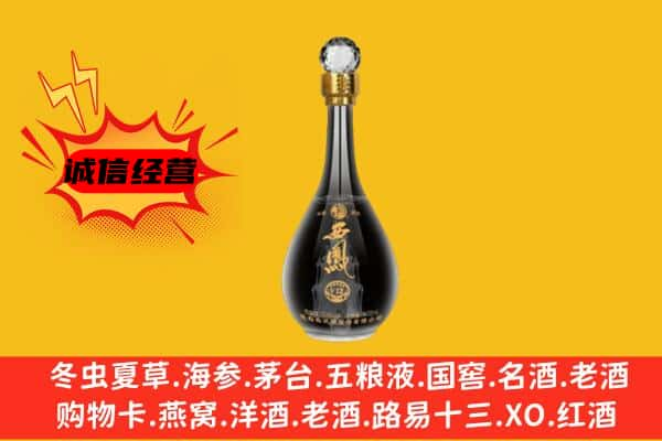 金华名酒回收西凤酒.jpg