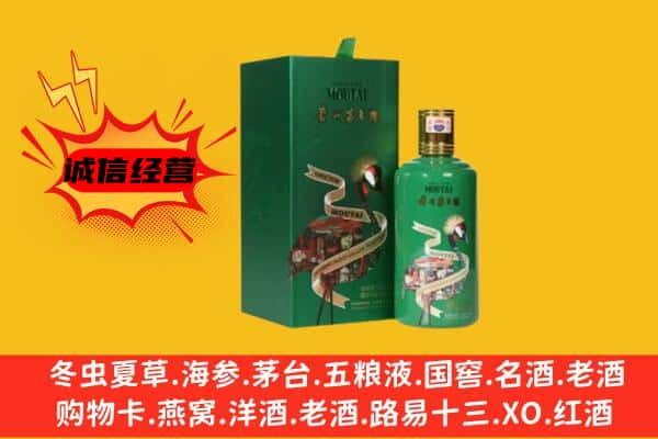 金华上门回收出口茅台酒